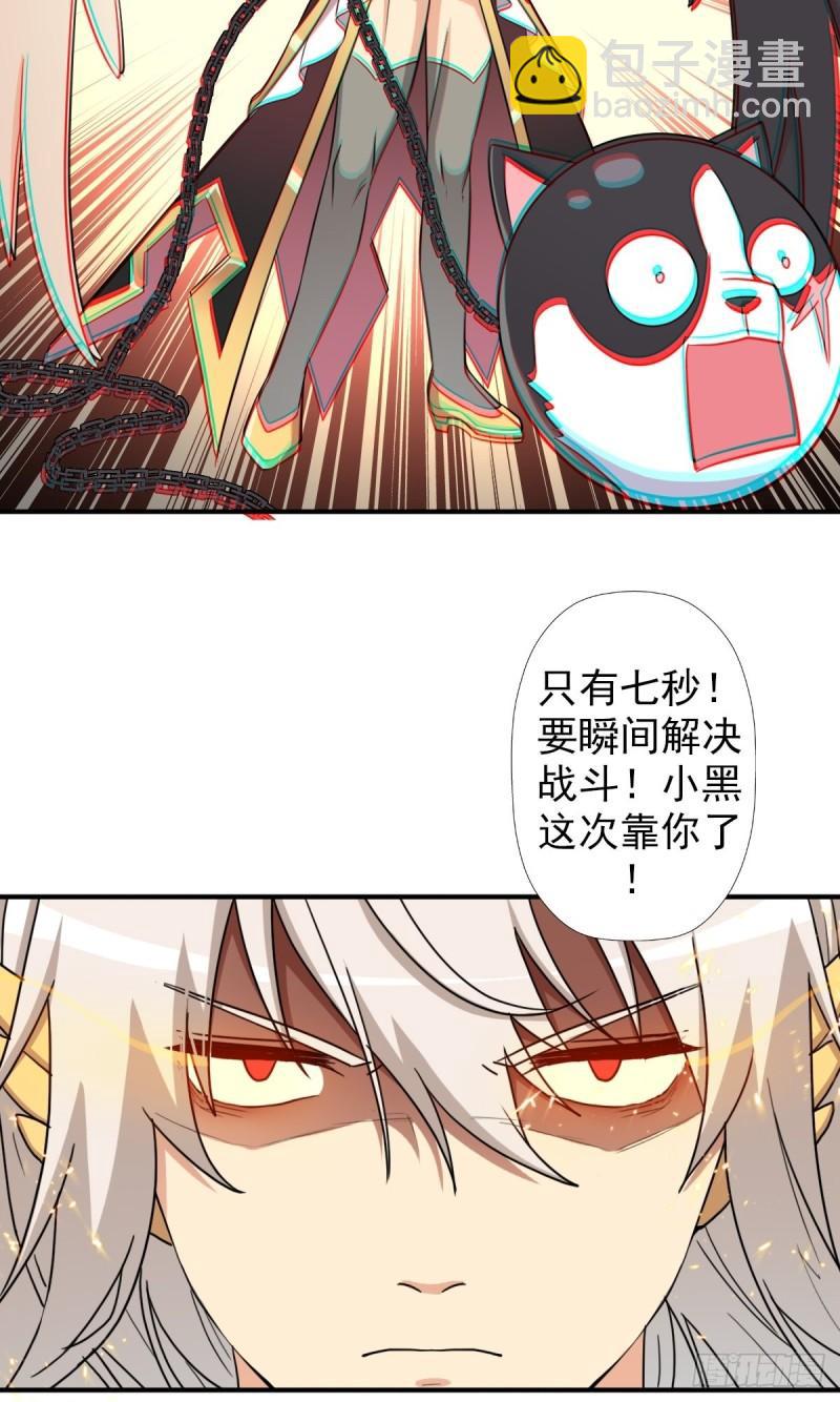 惊现无敌肉身-第158话