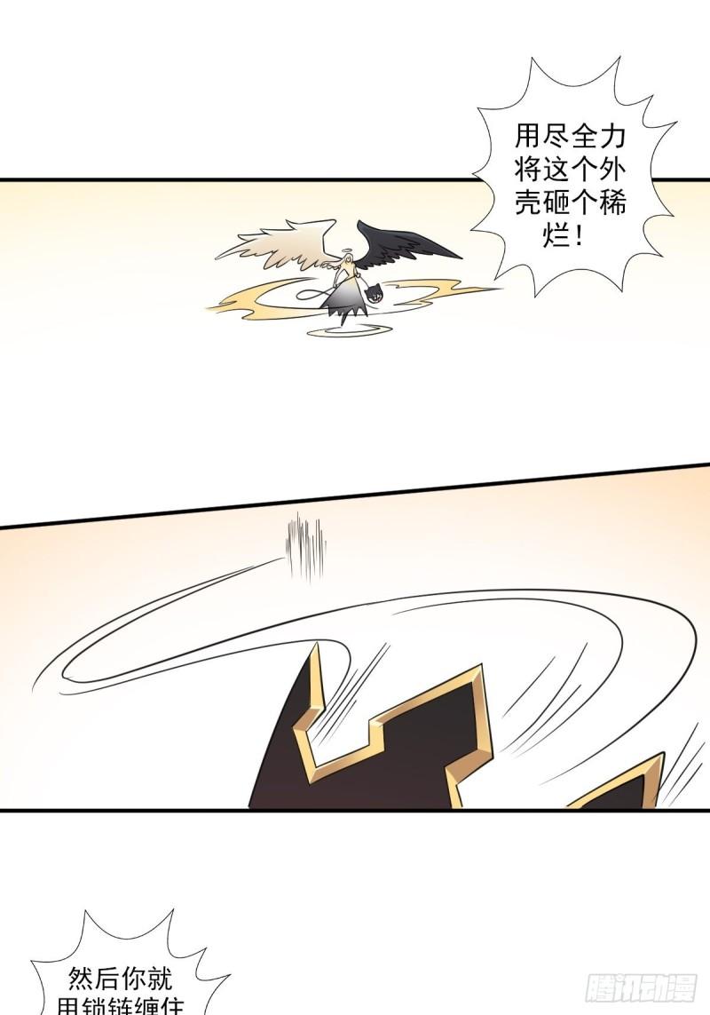 惊现无敌肉身-第158话