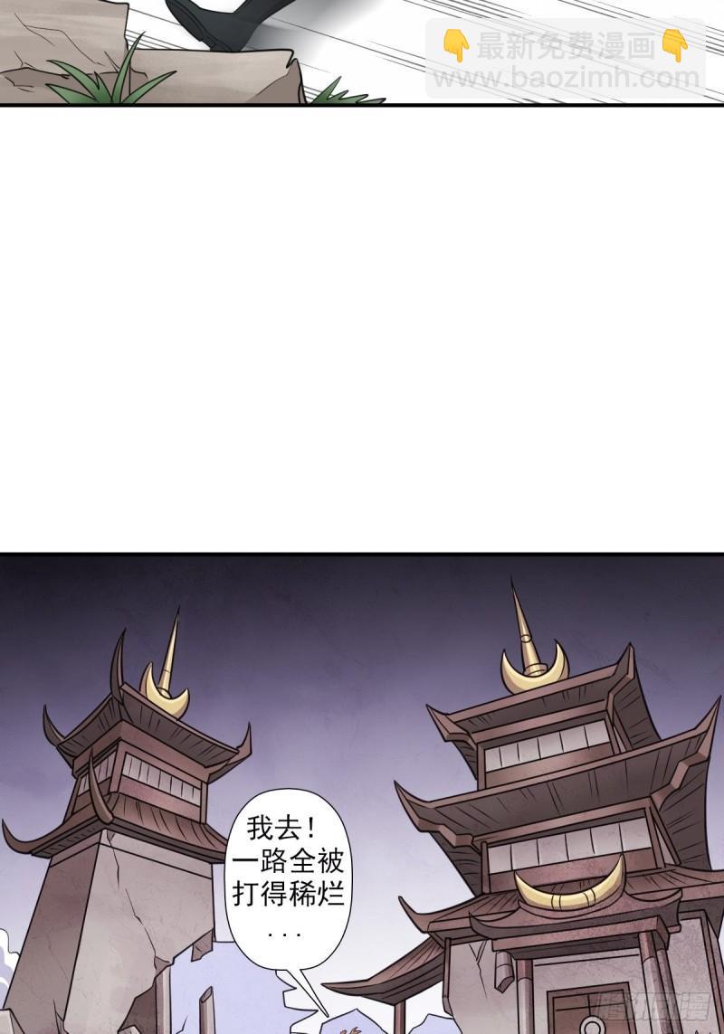 惊现无敌肉身-第158话