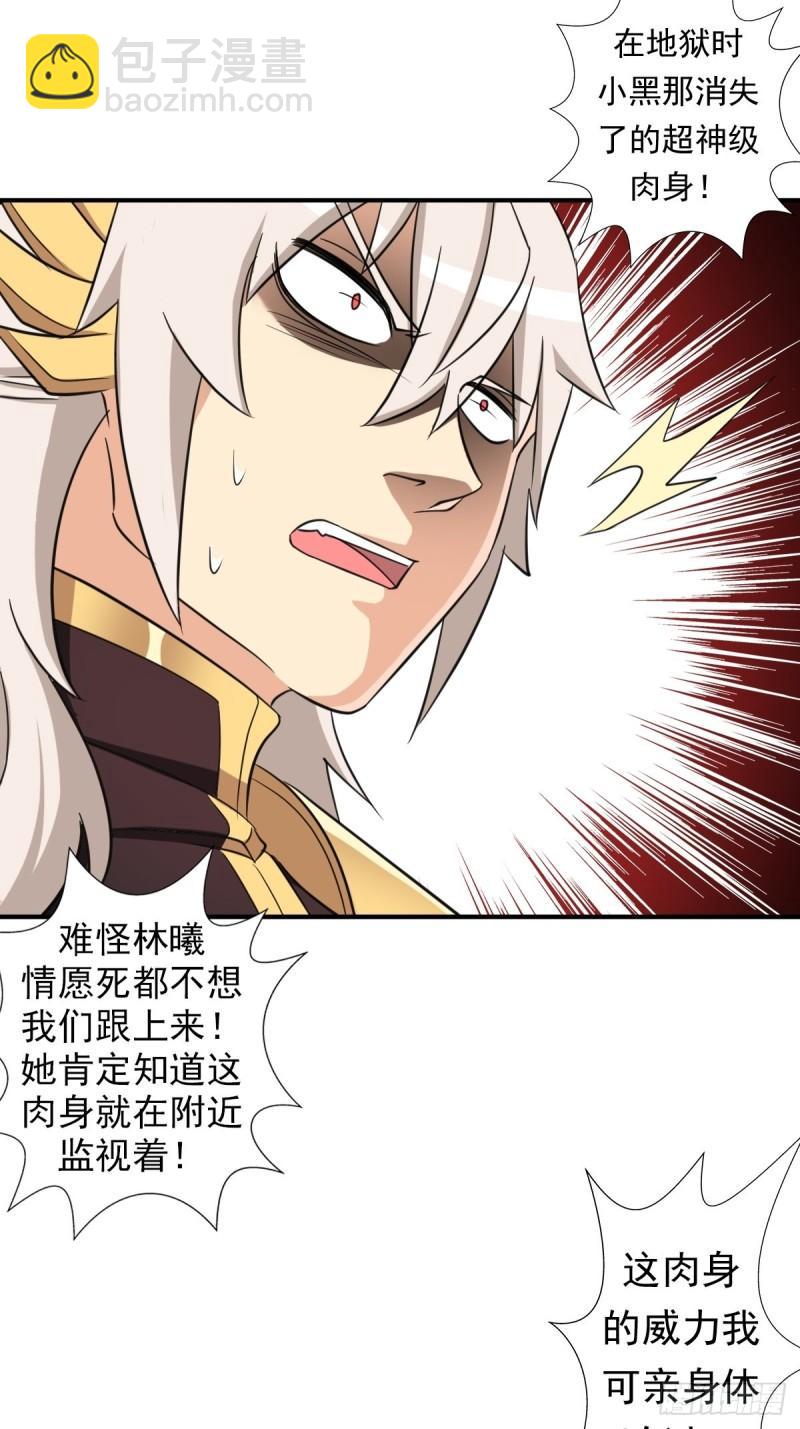 惊现无敌肉身-第158话