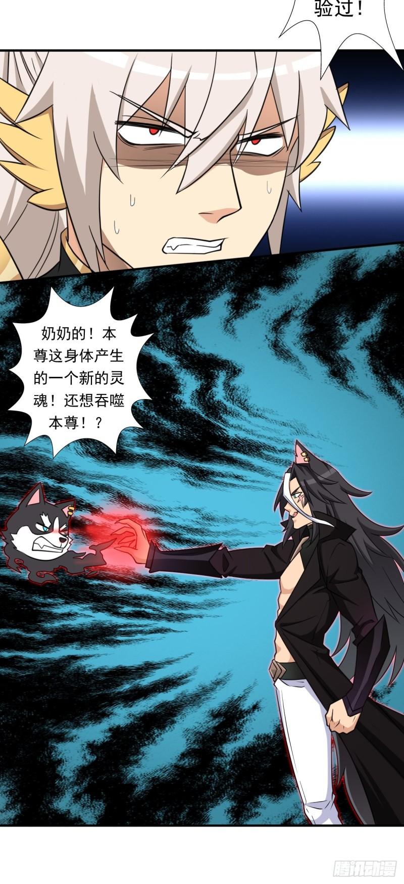惊现无敌肉身-第158话