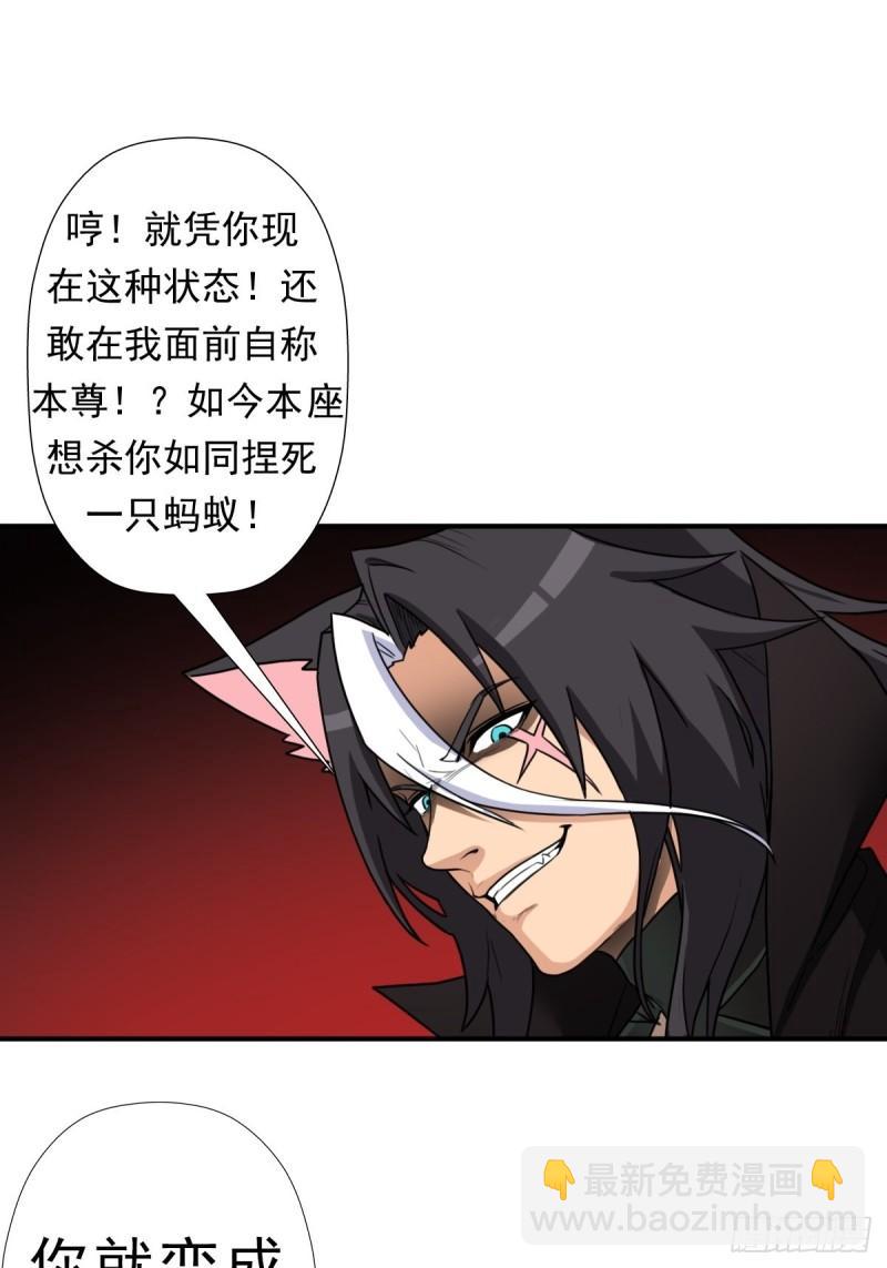 惊现无敌肉身-第158话