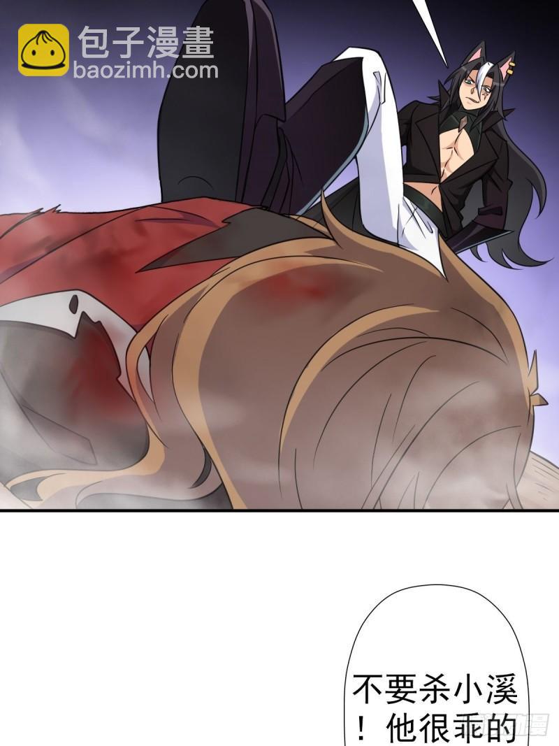 惊现无敌肉身-第158话