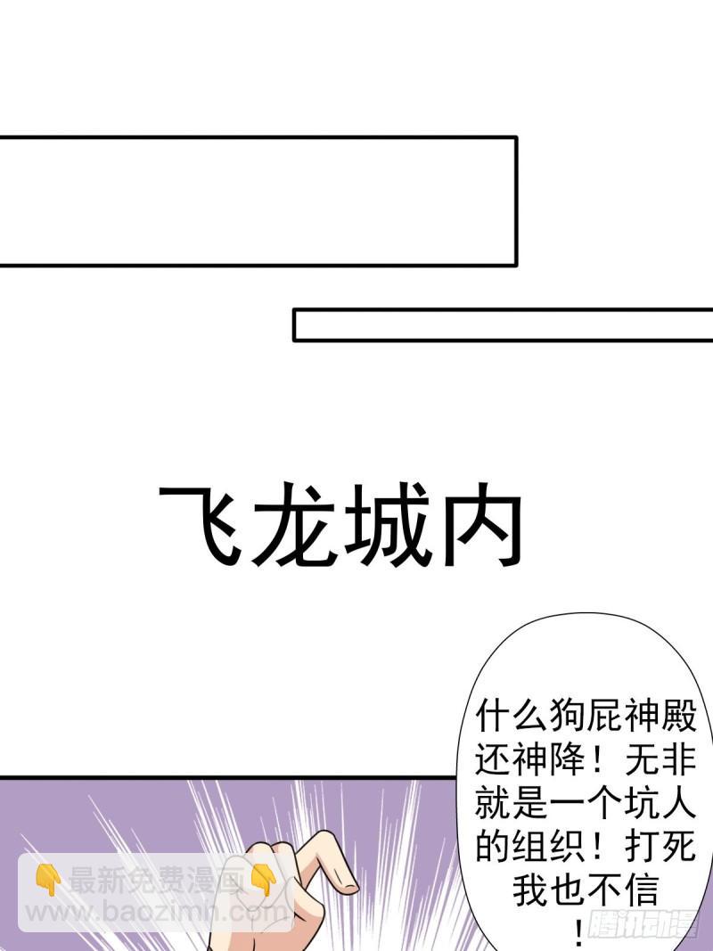惊现无敌肉身-第158话