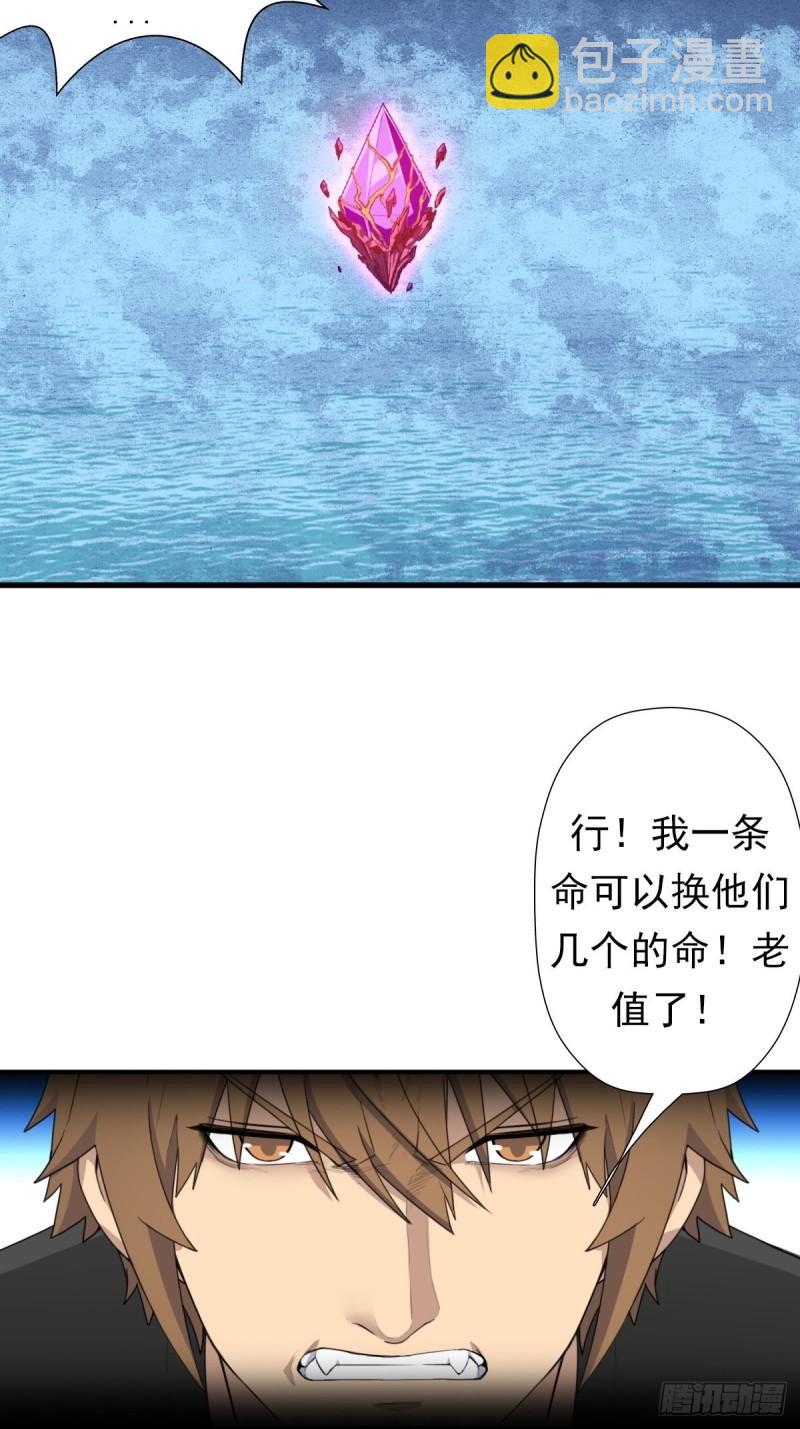 圣战（第一季终章）(1/2)-第160话