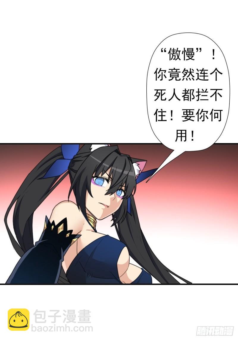 圣战（第一季终章）(1/2)-第160话