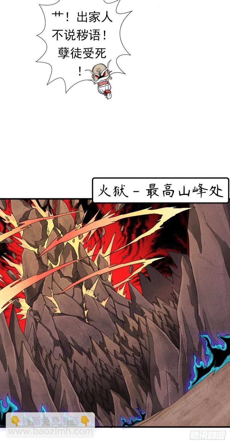 圣战（第一季终章）(1/2)-第160话