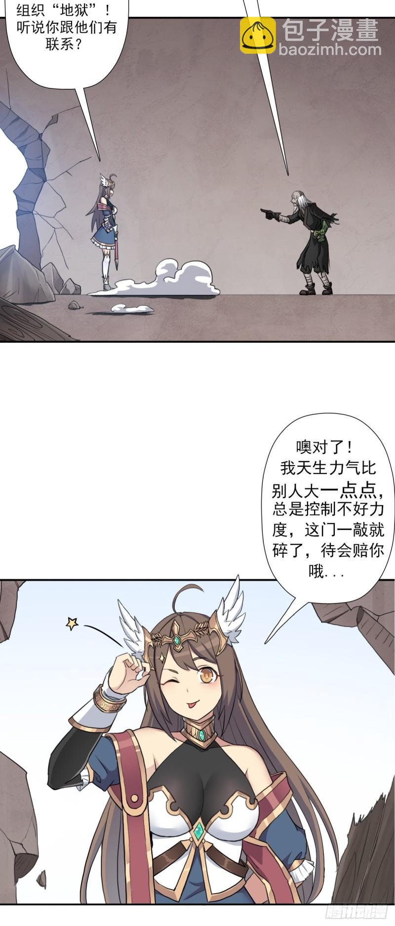 （第二季）复生-第164话