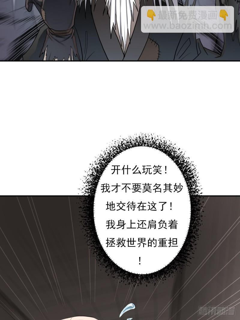 （第二季）复生-第164话