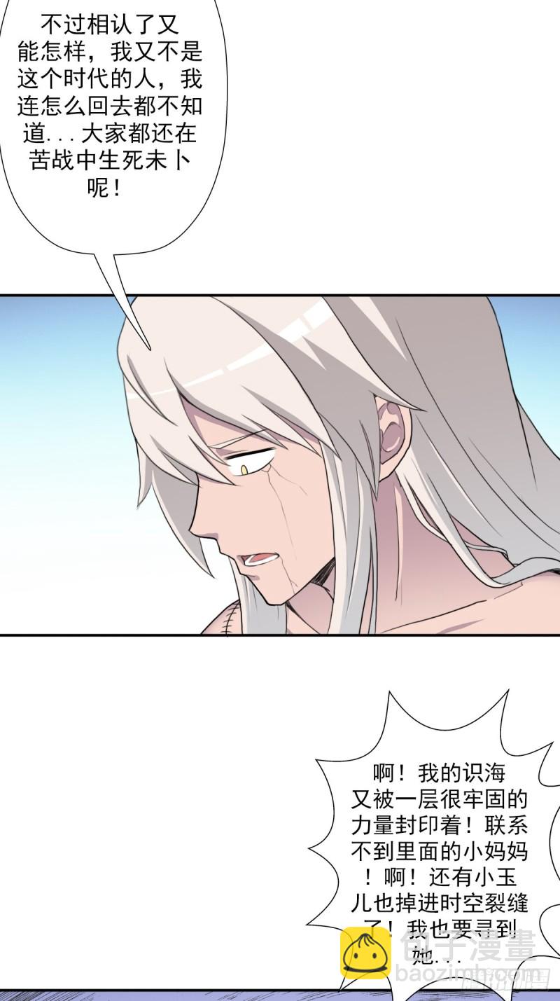 （第二季）万花镜+香兰子-第166话