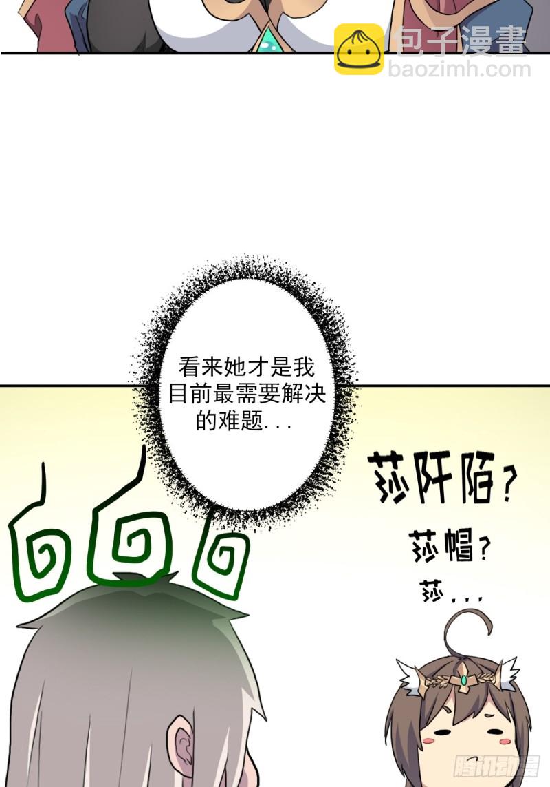 （第二季）万花镜+香兰子-第166话