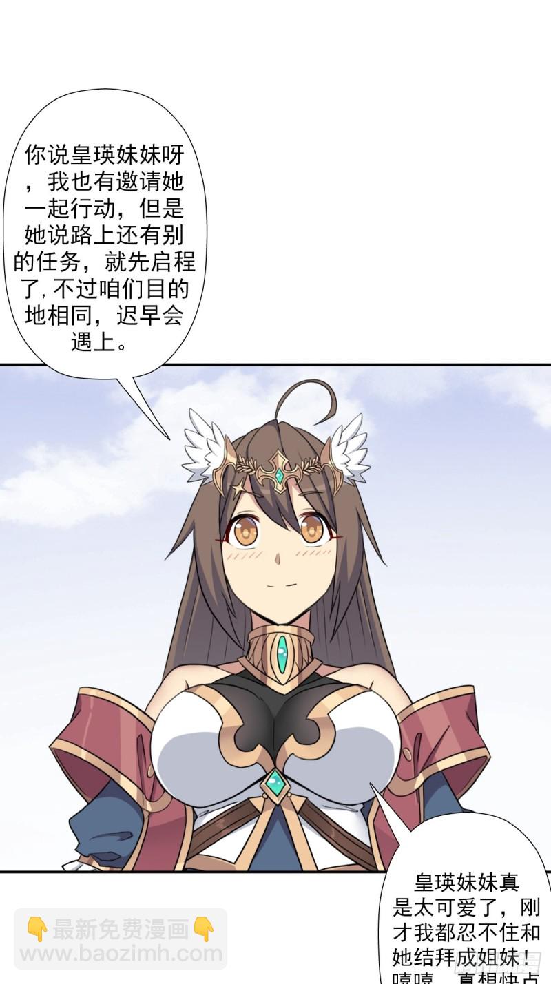 （第二季）万花镜+香兰子-第166话