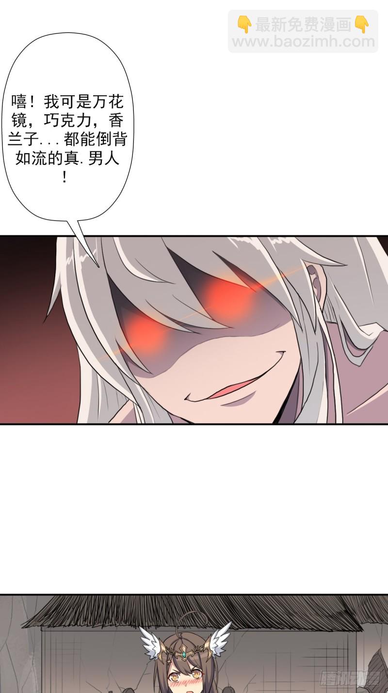 （第二季）万花镜+香兰子-第166话