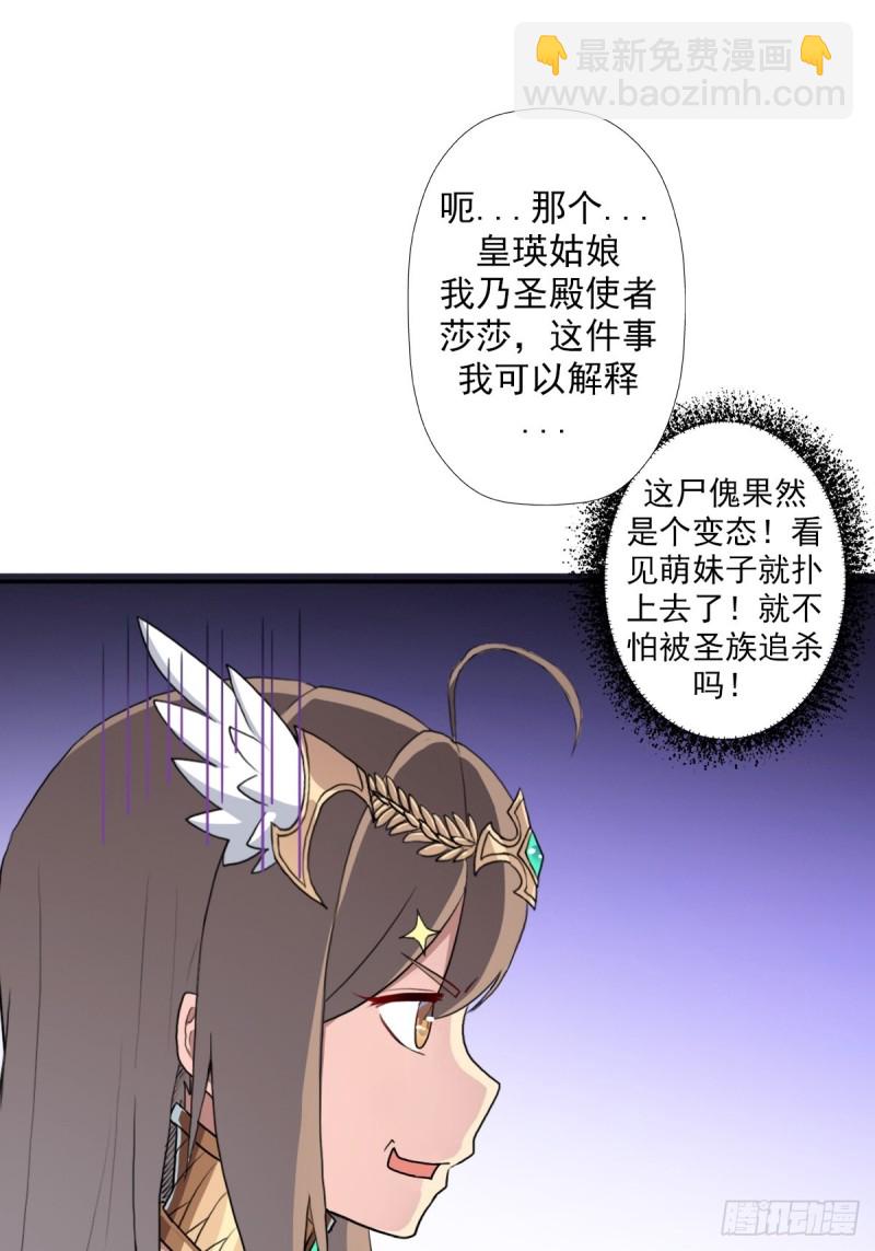 （第二季）万花镜+香兰子-第166话
