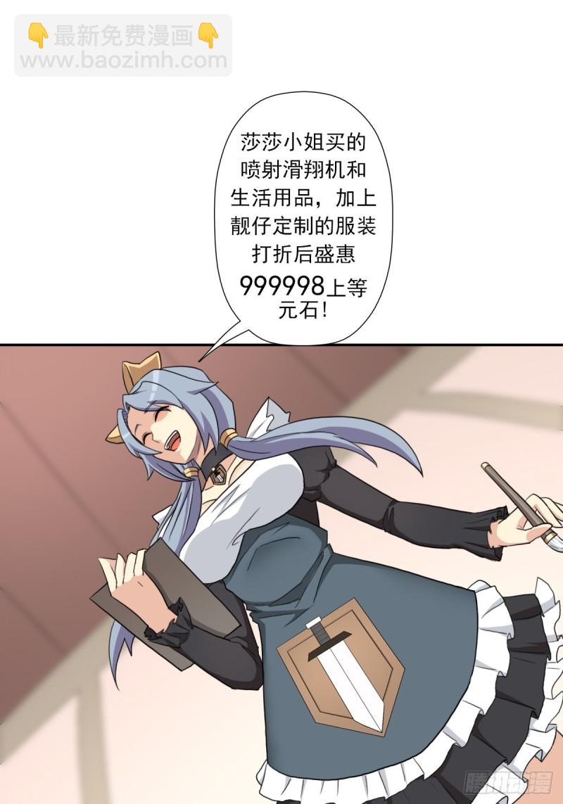 （第二季）奇迹之女司机-第168话