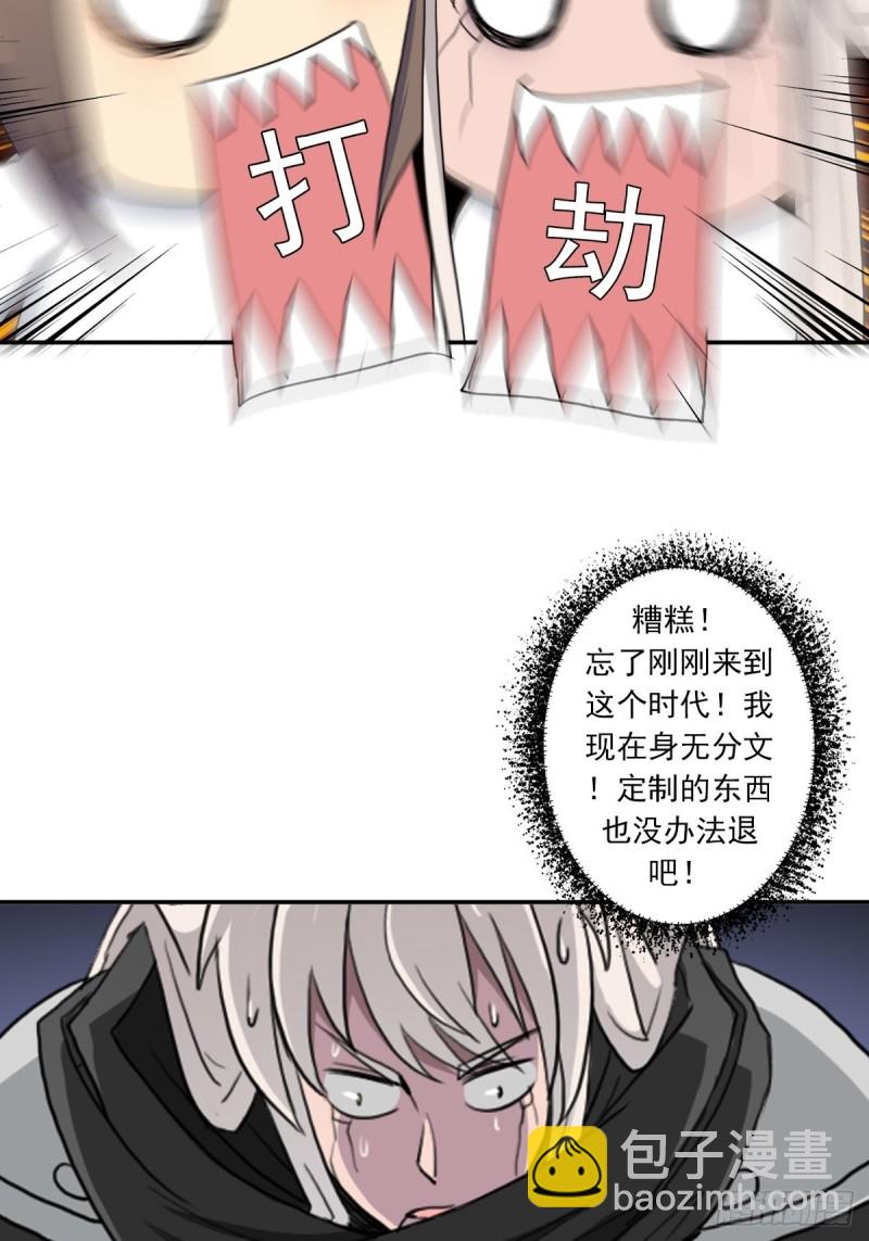 （第二季）奇迹之女司机-第168话
