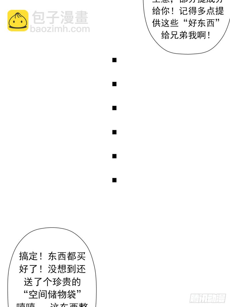（第二季）奇迹之女司机-第168话