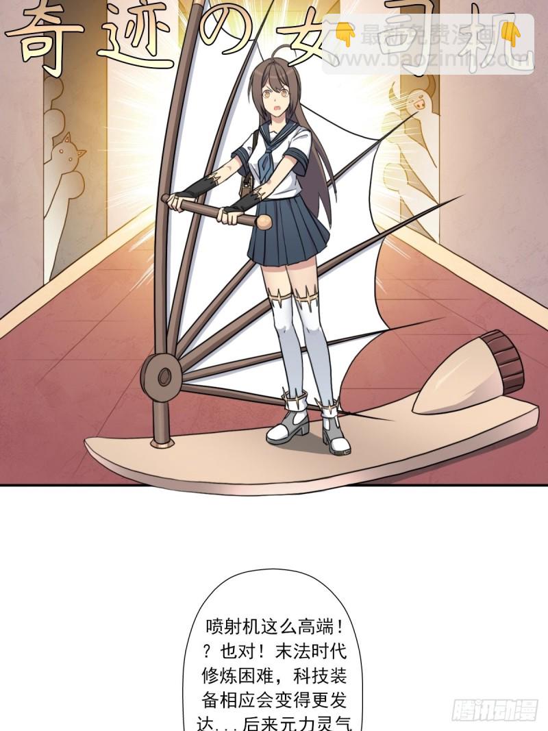 （第二季）奇迹之女司机-第168话