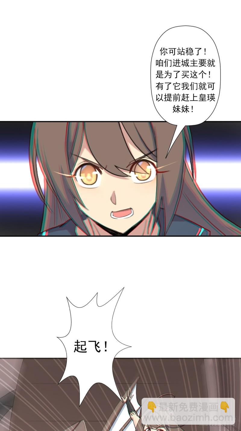 （第二季）奇迹之女司机-第168话