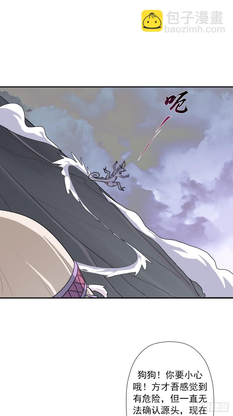 （第二季）长舌鬼-第170话