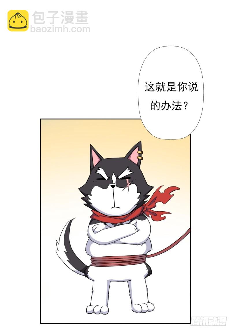 （第二季）长舌鬼-第170话
