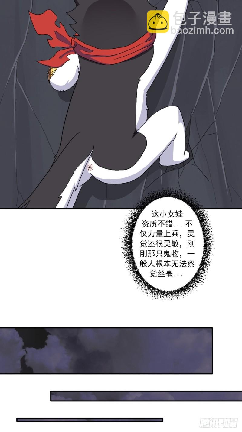 （第二季）长舌鬼-第170话