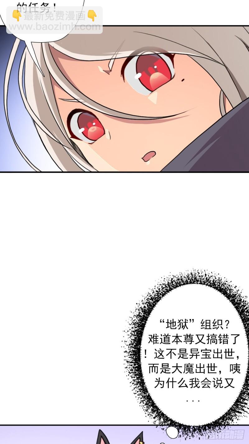 （第二季）长舌鬼-第170话
