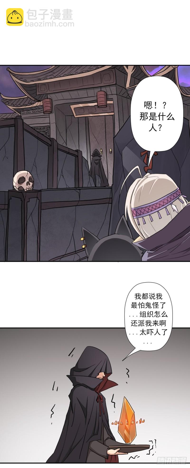 （第二季）长舌鬼-第170话