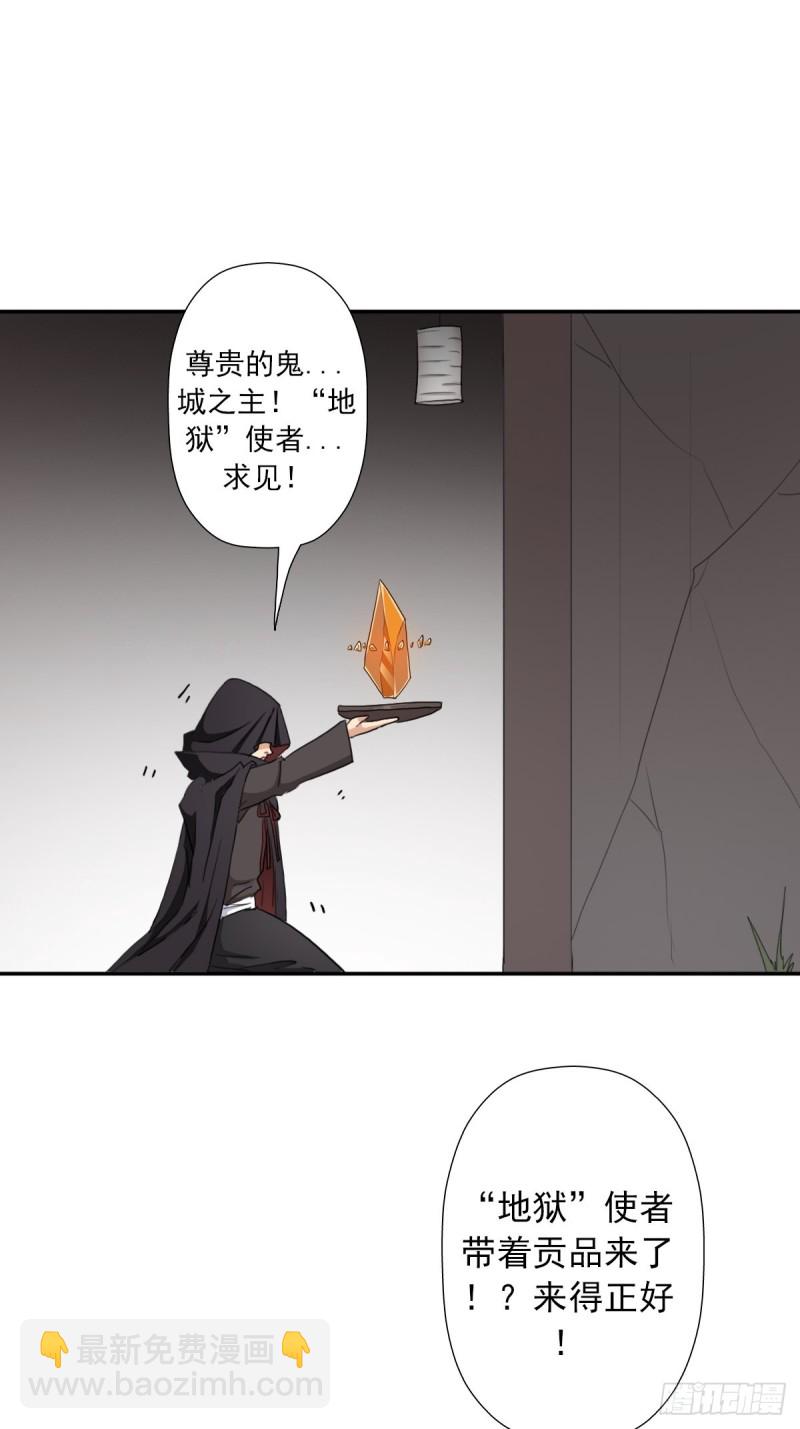 （第二季）长舌鬼-第170话