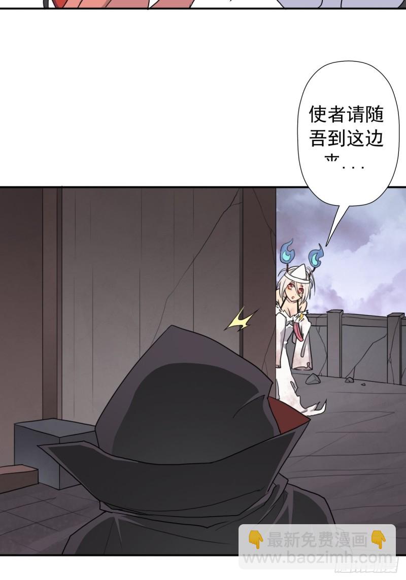 （第二季）长舌鬼-第170话