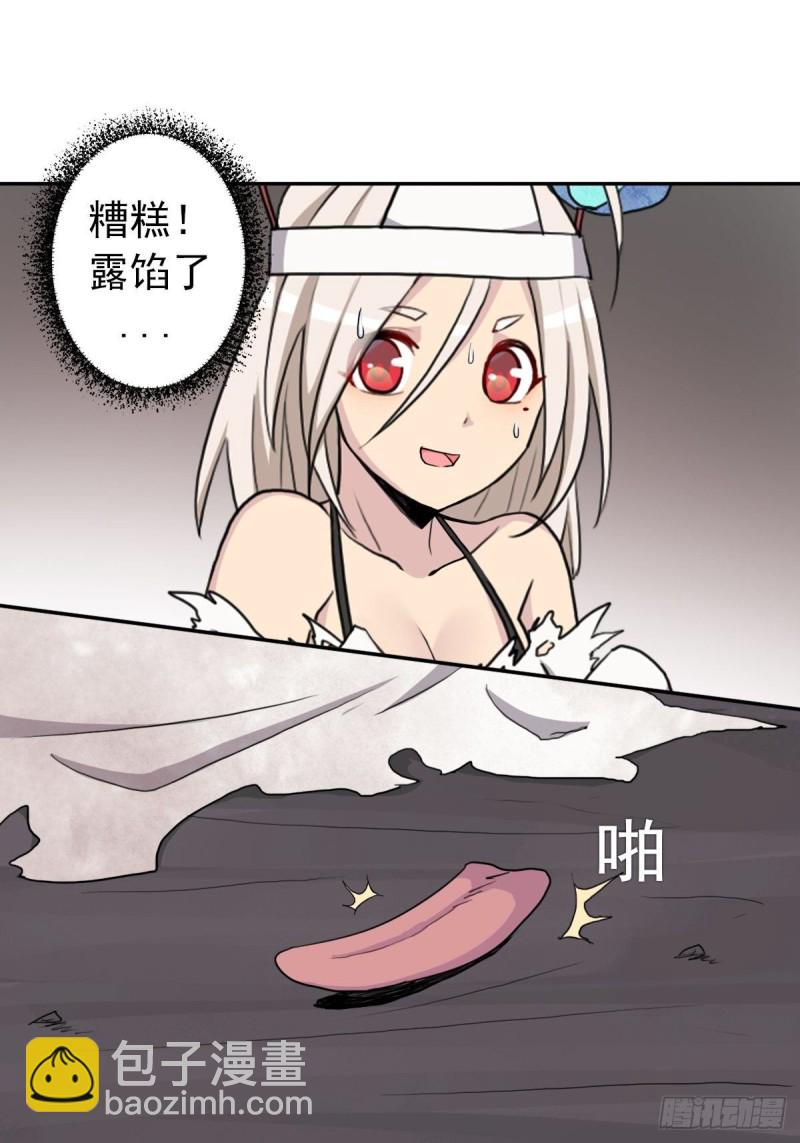 （第二季）长舌鬼-第170话