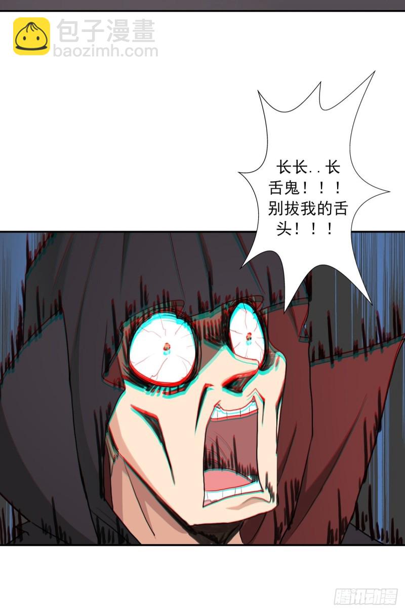 （第二季）长舌鬼-第170话