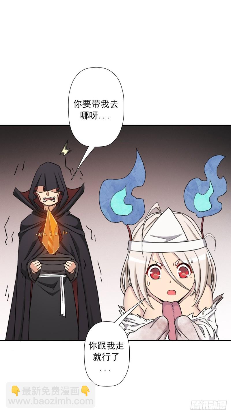 （第二季）长舌鬼-第170话