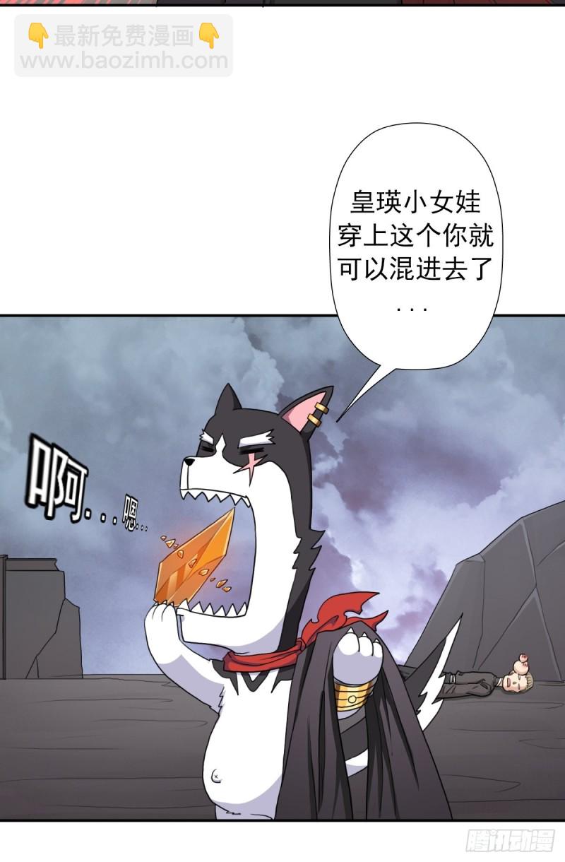 （第二季）长舌鬼-第170话