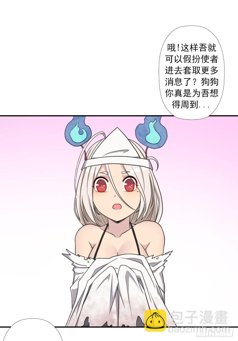 （第二季）长舌鬼-第170话