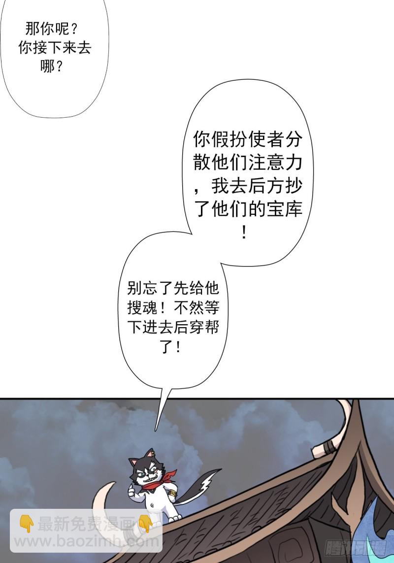（第二季）长舌鬼-第170话
