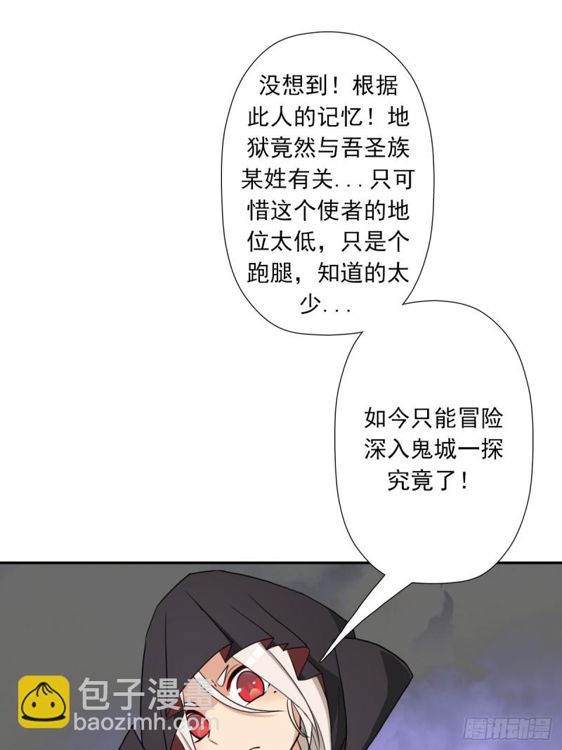（第二季）初代地狱鬼神-第172话