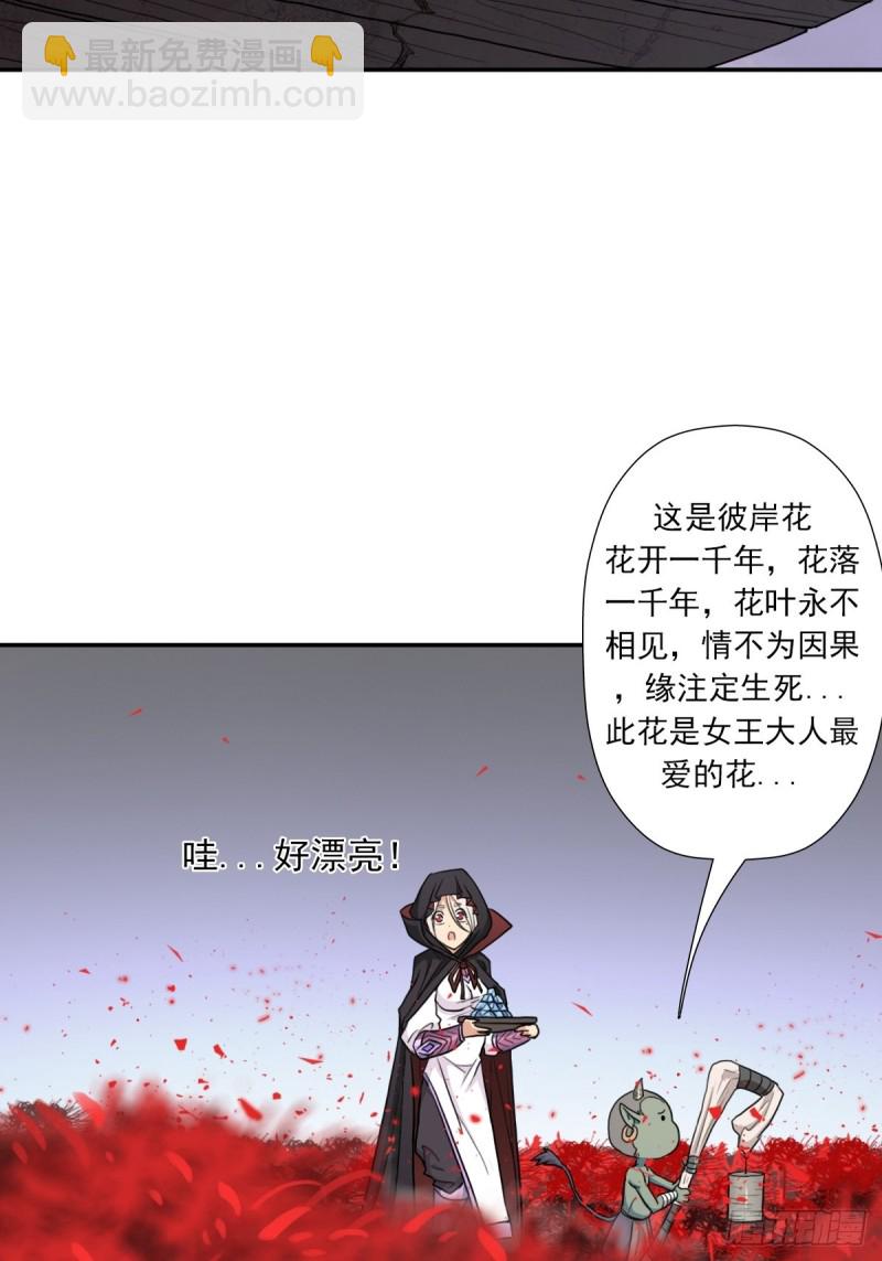 （第二季）初代地狱鬼神-第172话
