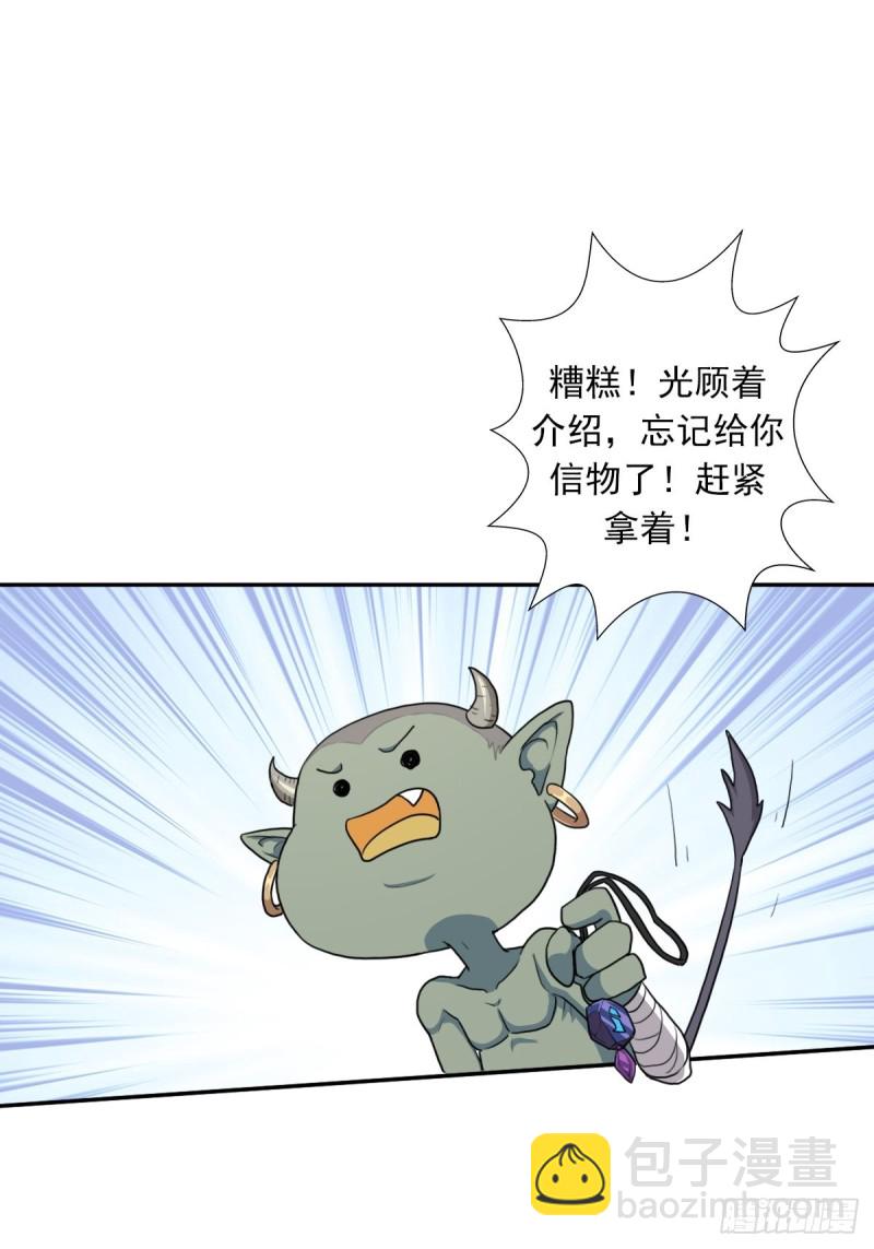 （第二季）初代地狱鬼神-第172话
