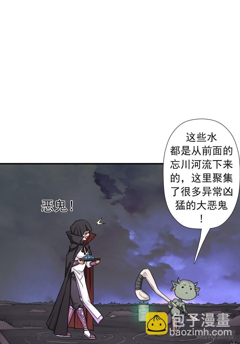 （第二季）初代地狱鬼神-第172话