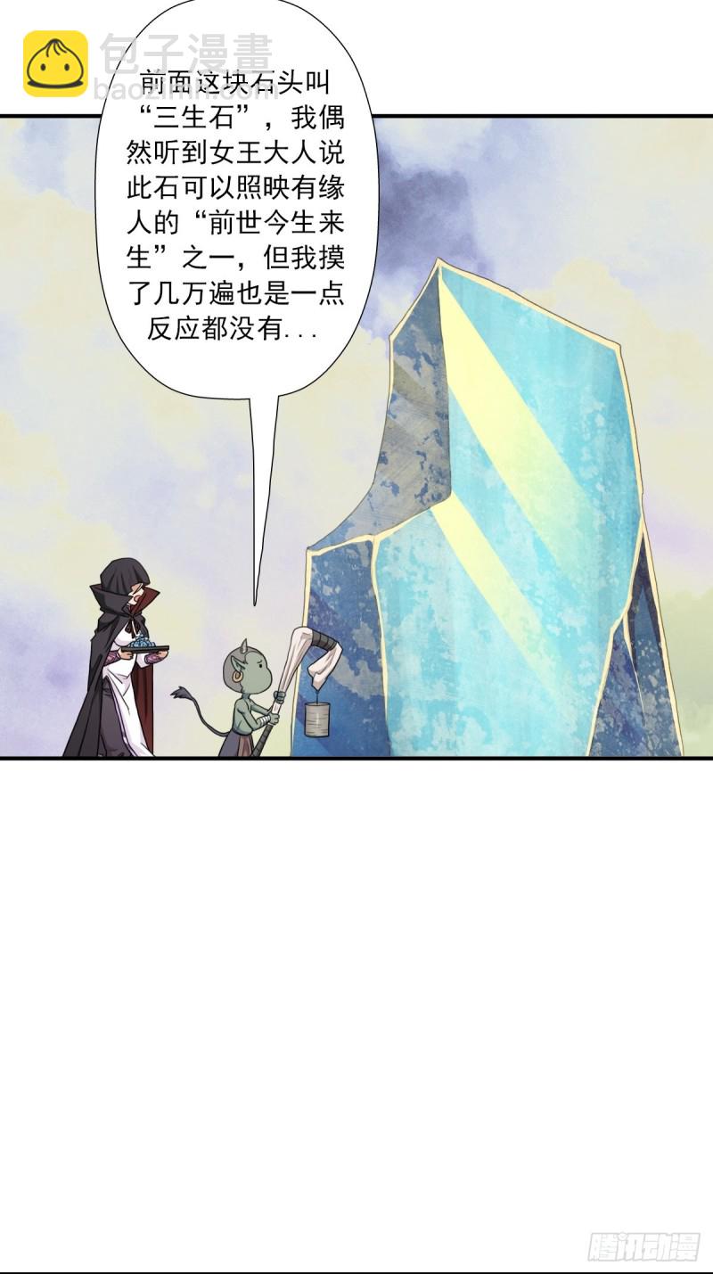 （第二季）初代地狱鬼神-第172话