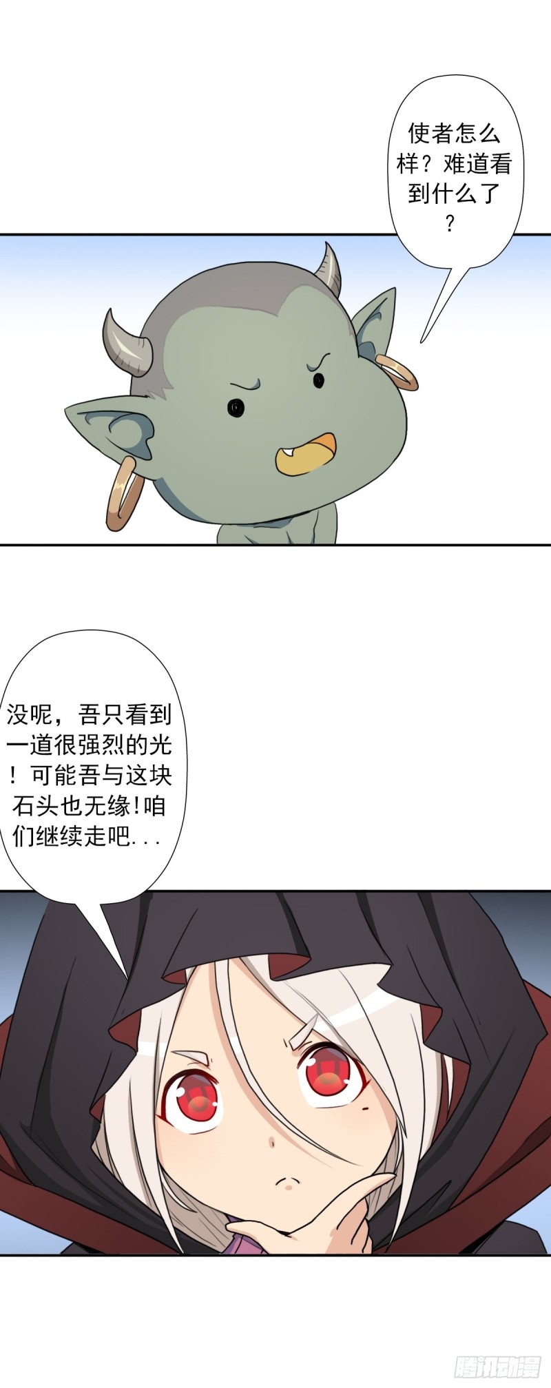 （第二季）初代地狱鬼神-第172话