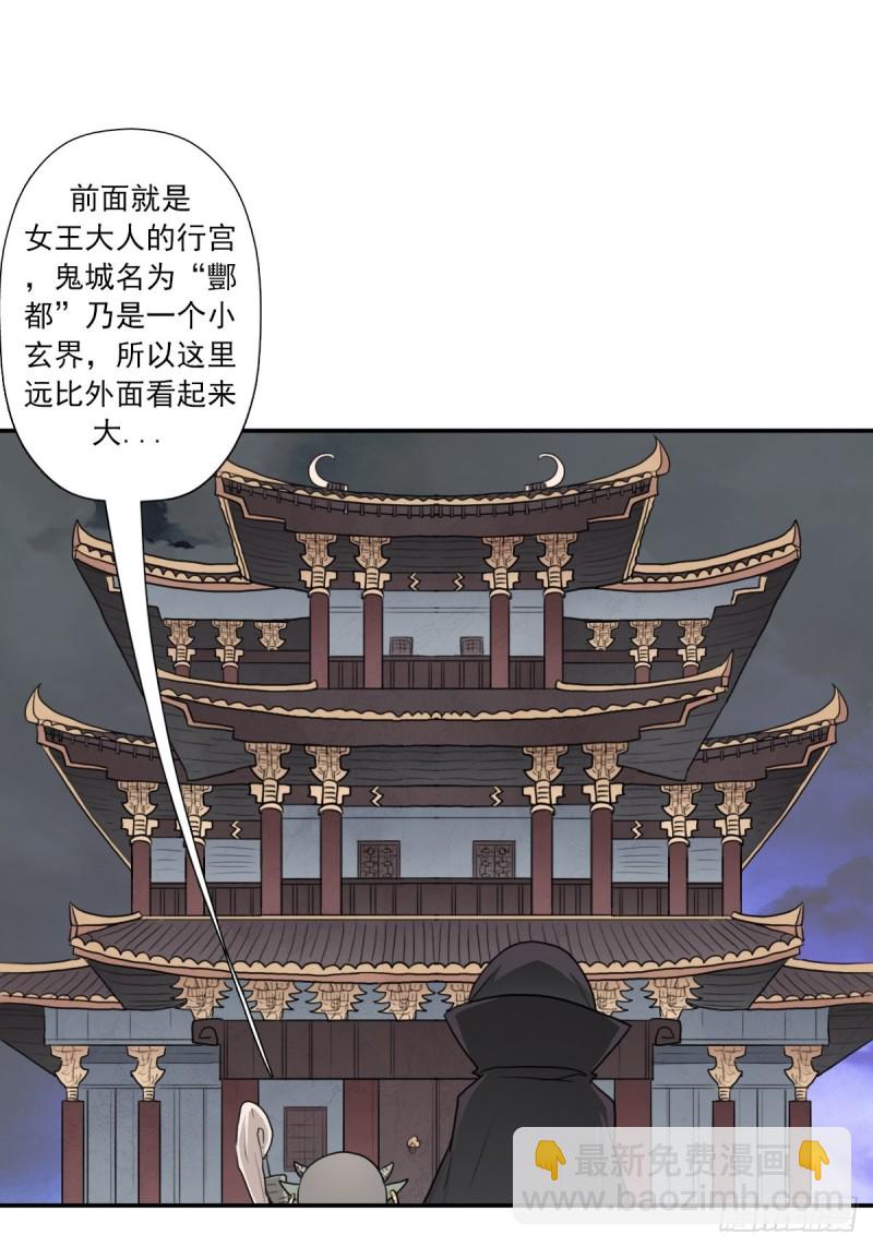 （第二季）初代地狱鬼神-第172话