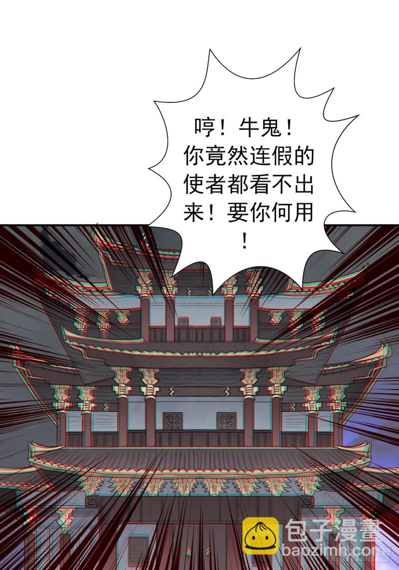 （第二季）初代地狱鬼神-第172话