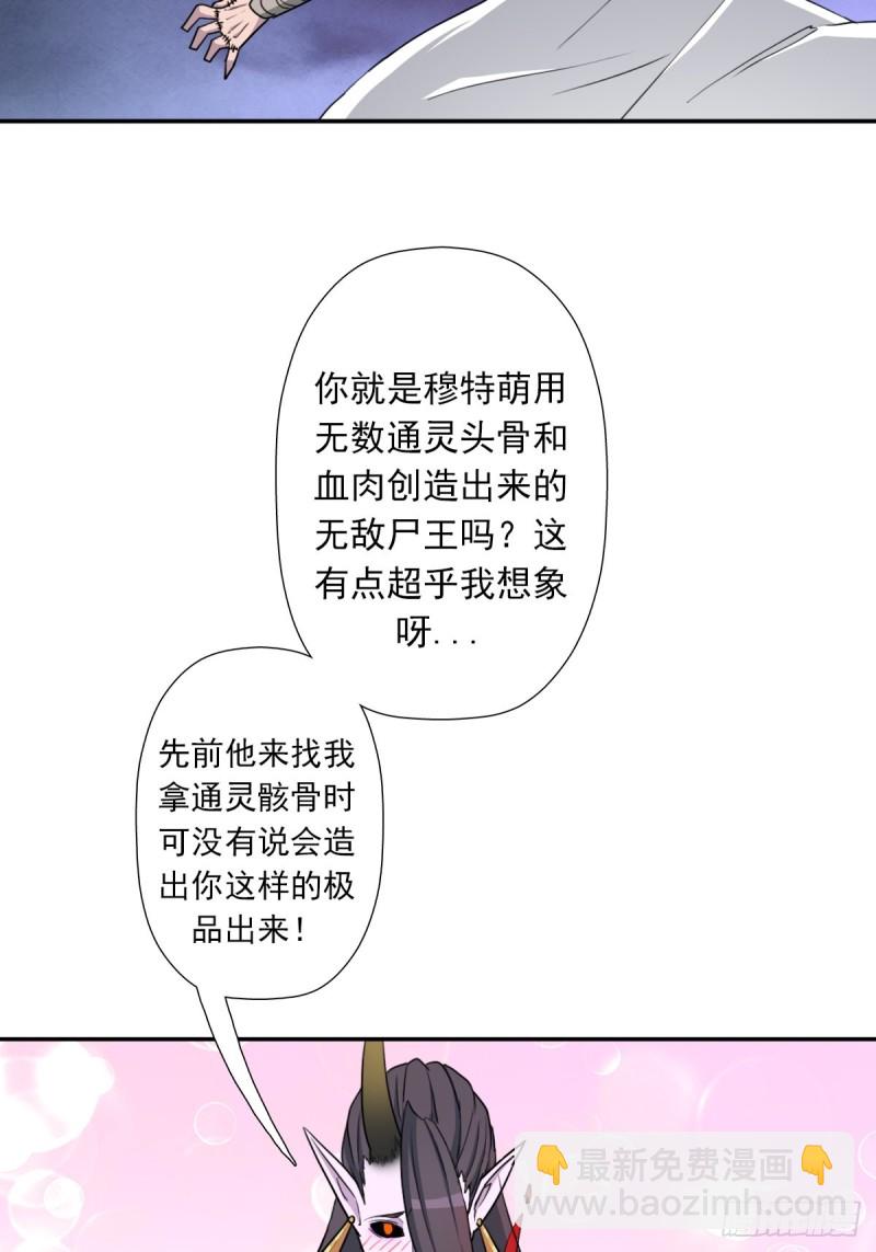 （第二季）守护贞操(1/2)-第174话