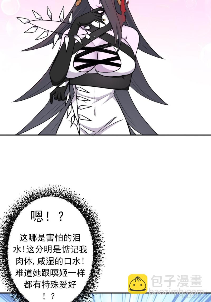 （第二季）守护贞操(1/2)-第174话