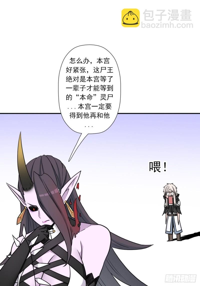 （第二季）守护贞操(1/2)-第174话