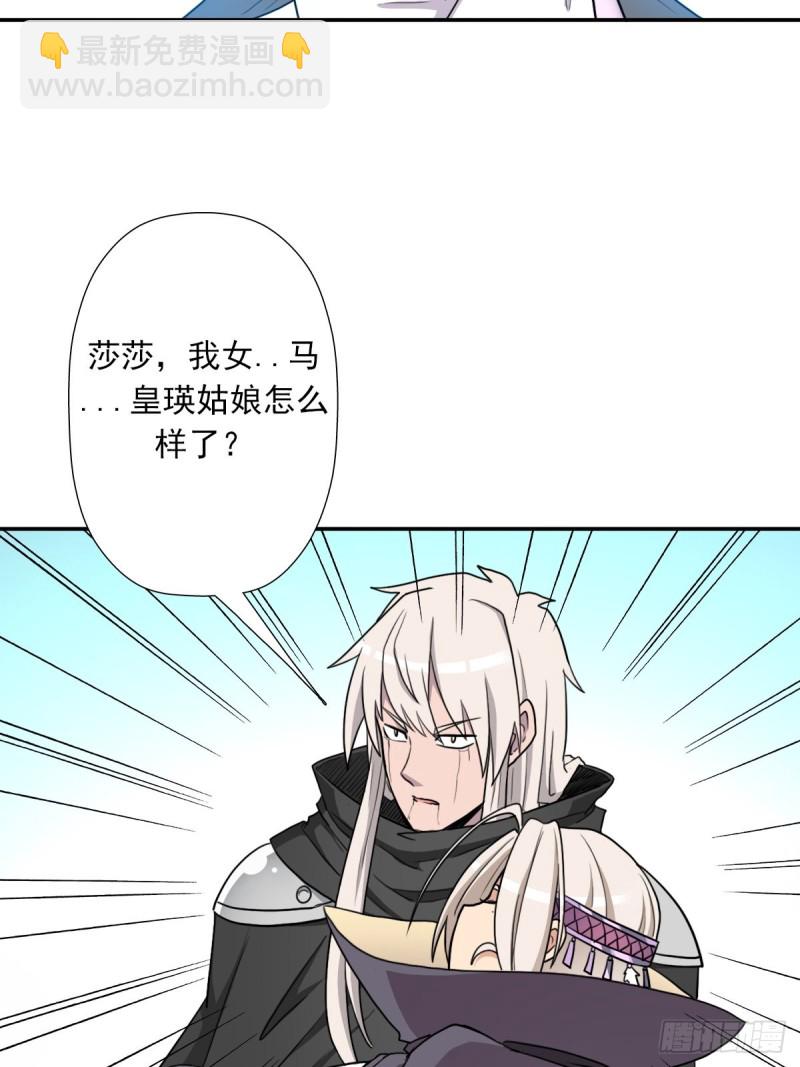 （第二季）守护贞操(1/2)-第174话
