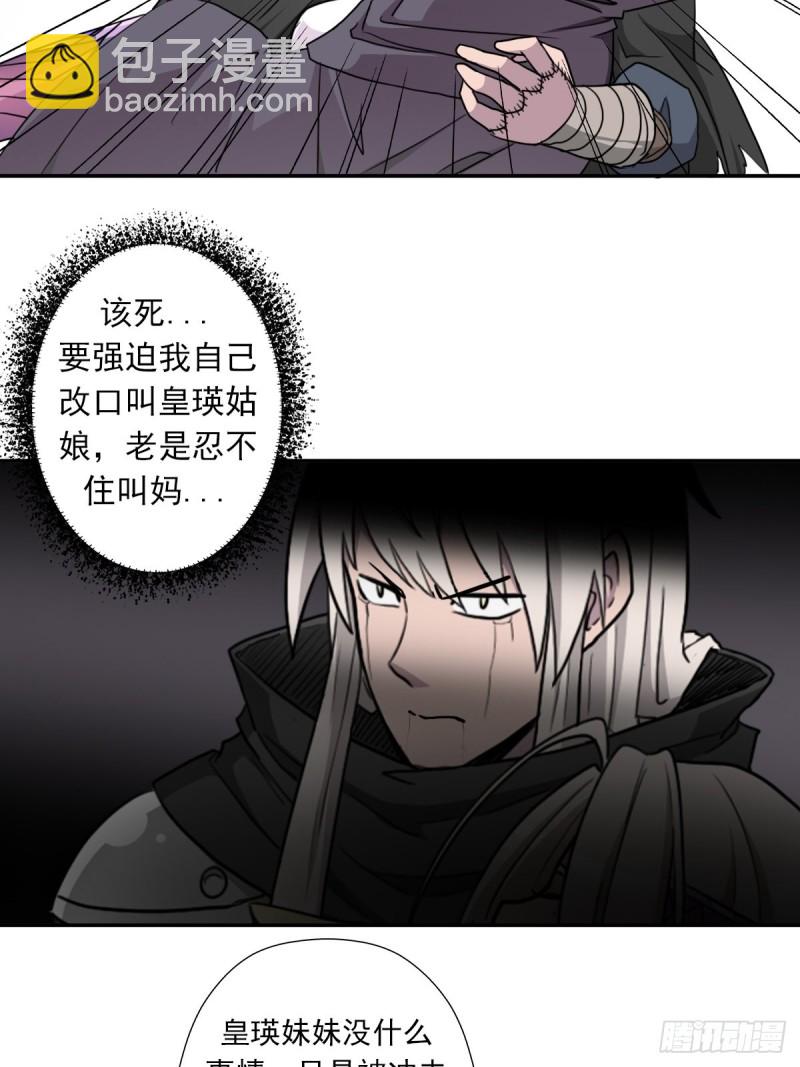 （第二季）守护贞操(1/2)-第174话