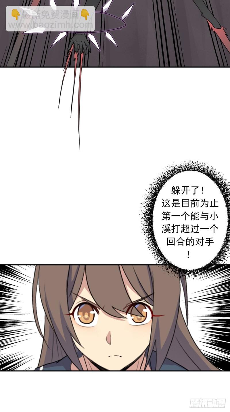 （第二季）守护贞操(1/2)-第174话